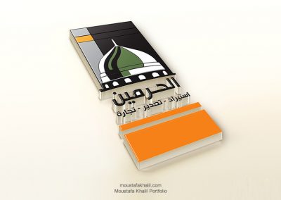 Al Harameen Import and Export Logo