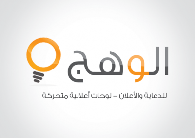Al Wahg Logo