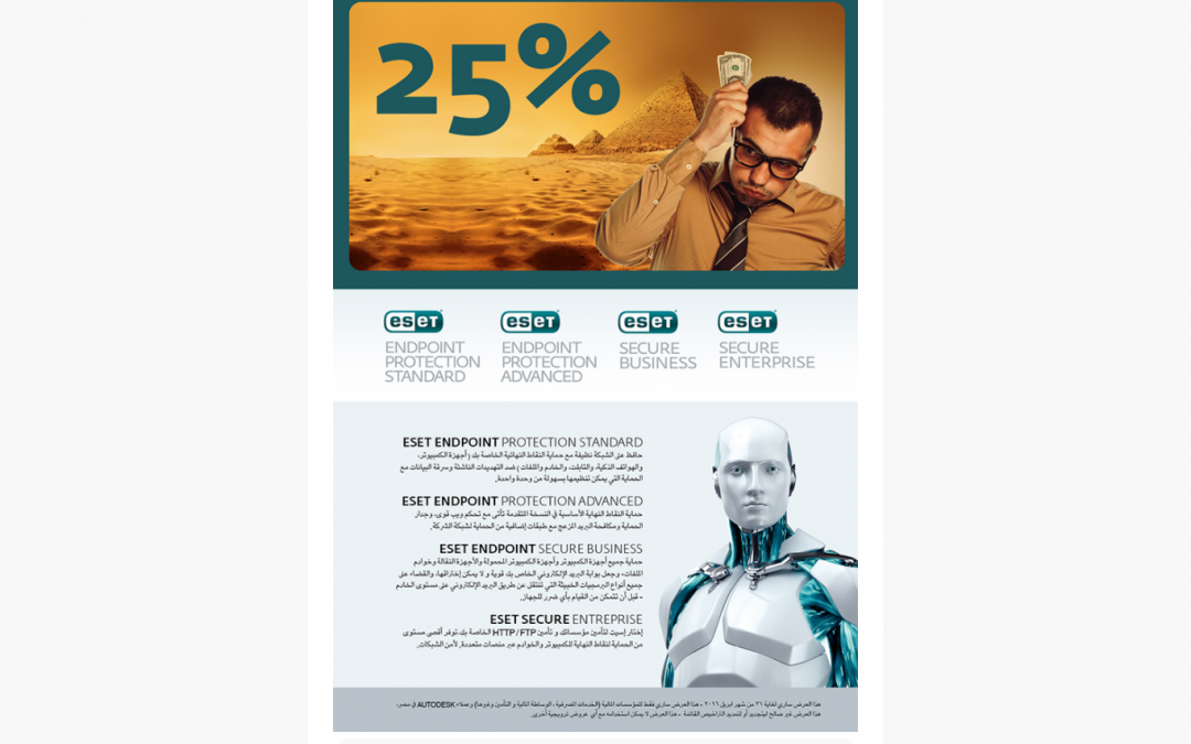 ESET Offer mailer