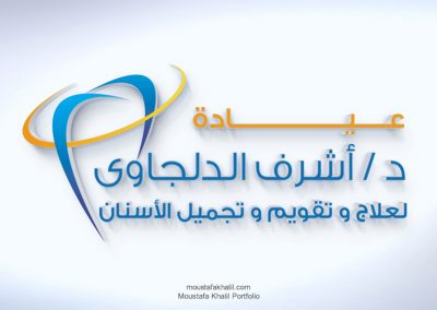 Ashraf Delgawy Dentist Logo Design