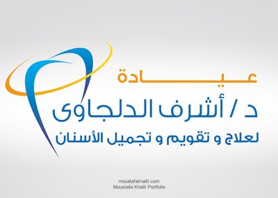 Ashraf Delgawy Dentist Logo