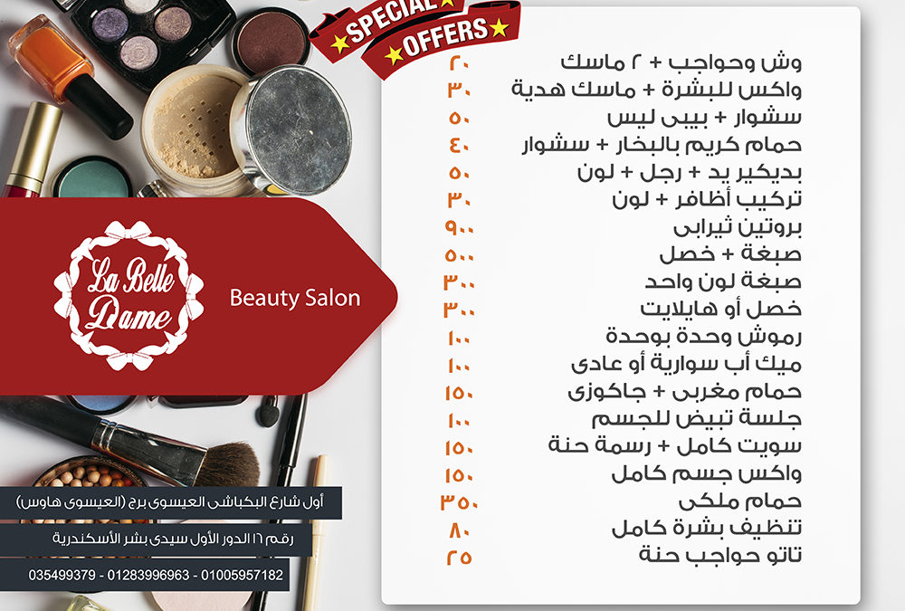 Beauty Salon Christmas Offer