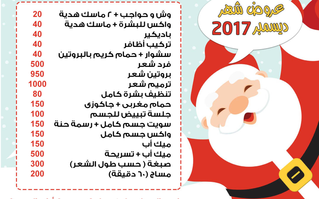 Carven Beauty Center Offer