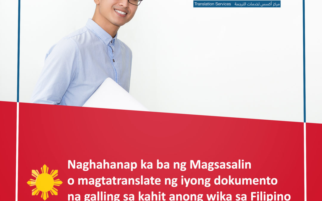 Filipino Ad Social Media