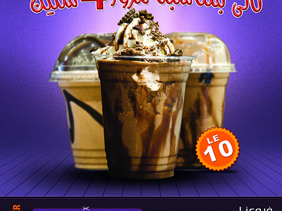 Muslim Coffee Social Media Images