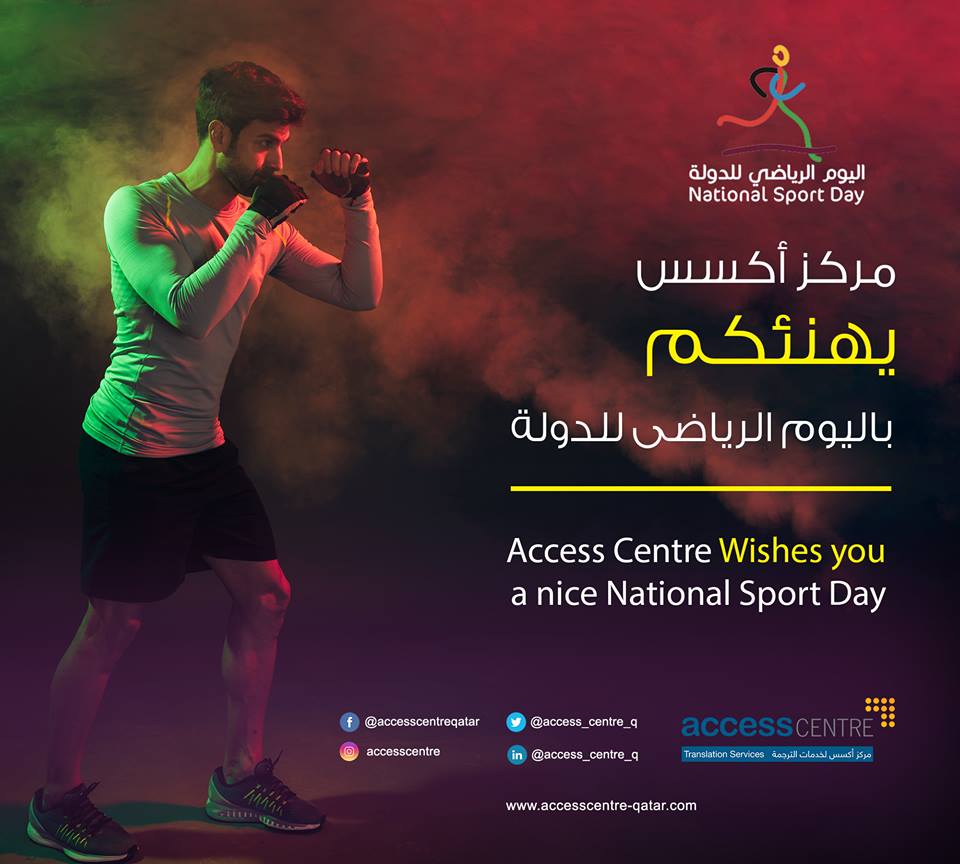 Qatari National Sport Day