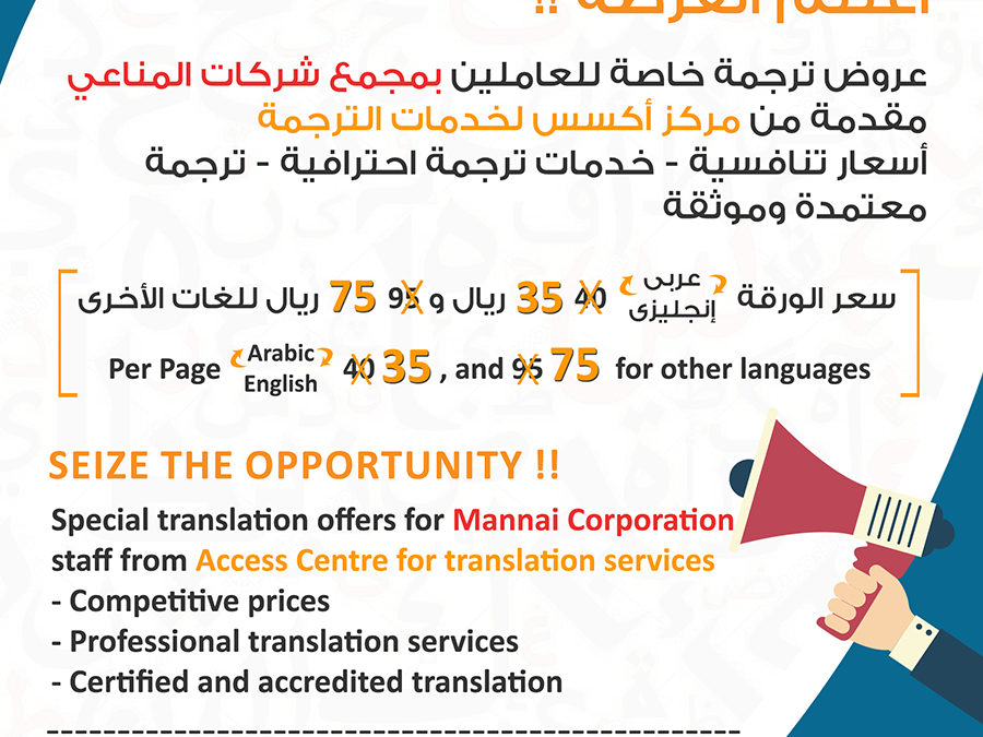 Translation Offer