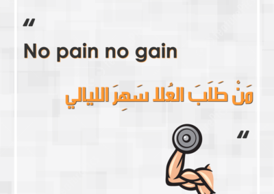 English-Idioms-no-pain-no-gain