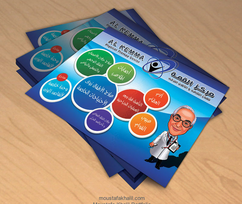 Al Kemma Center Flyer – Moustafa Khalil portfolio