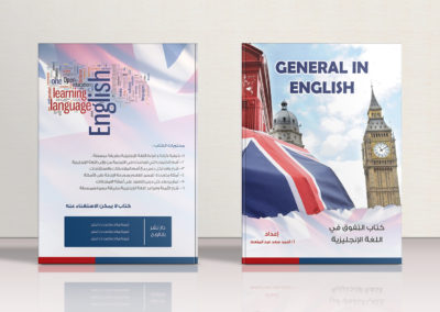 English Book Cover Design