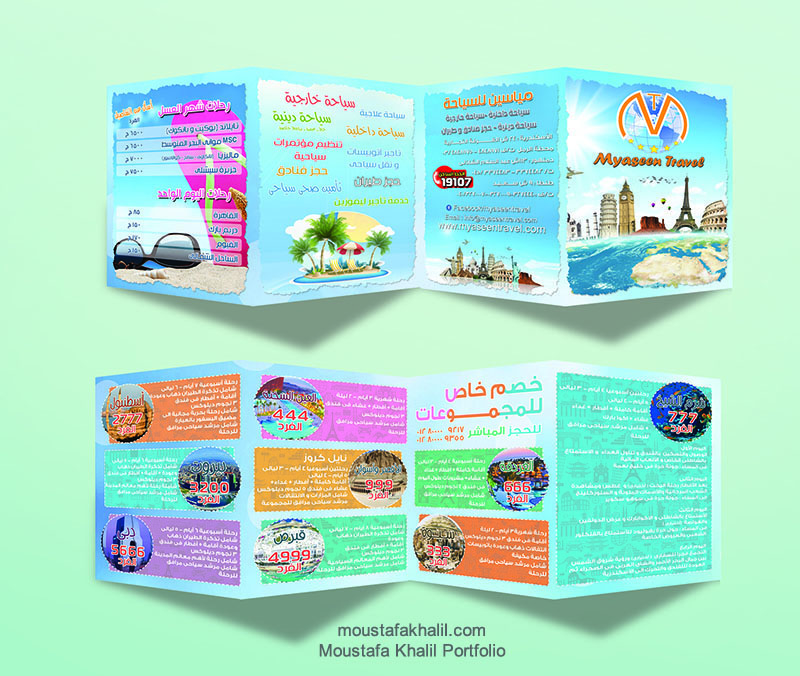 Myaseen Travel Brochure
