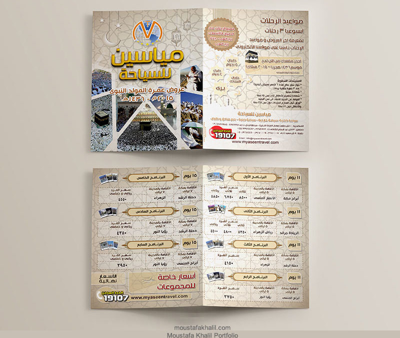 Myaseen Travel flyer