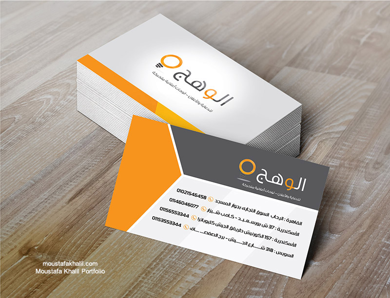 Al wahg business card - Moustafa khalil Portfolio
