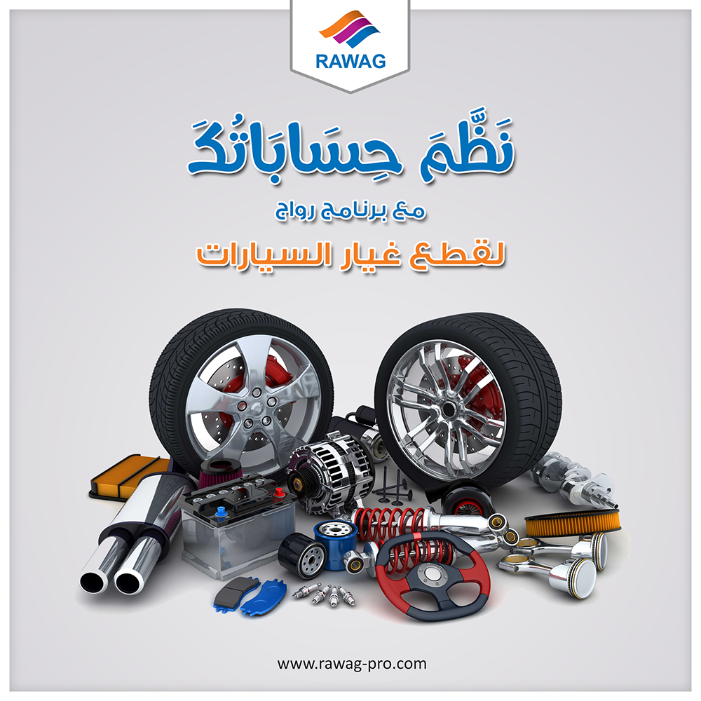 Car Spare Parts Software ADS - Moustafa khalil Portfolio