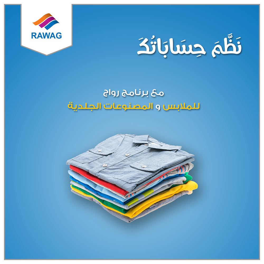Clothes Software ADS - Moustafa khalil Portfolio