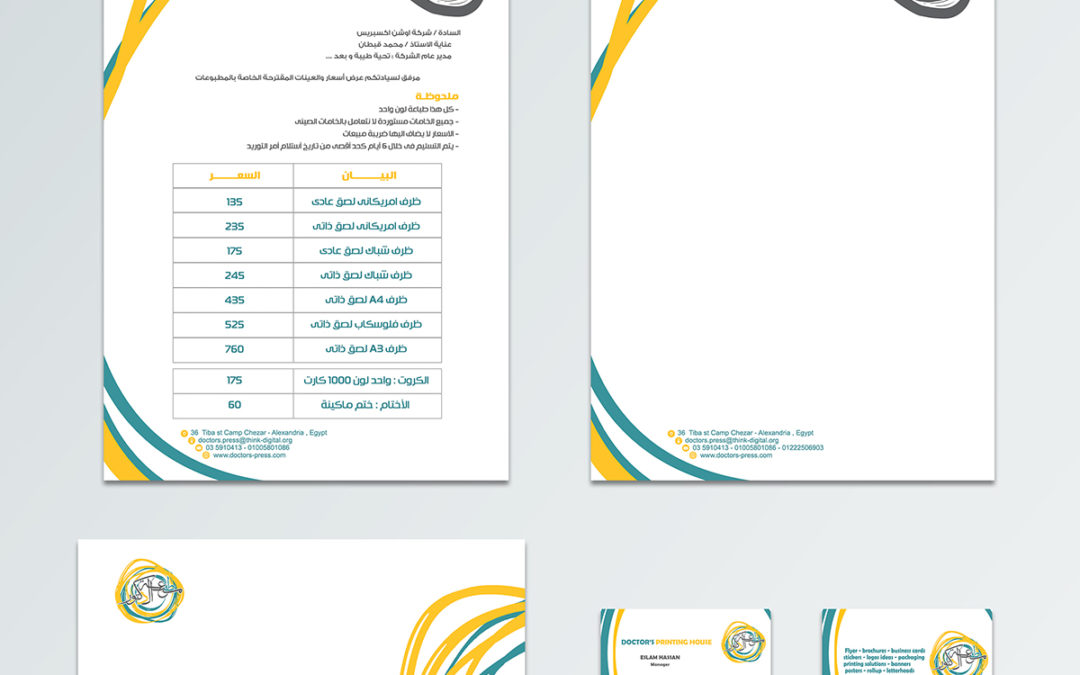 Doctors Print House identity