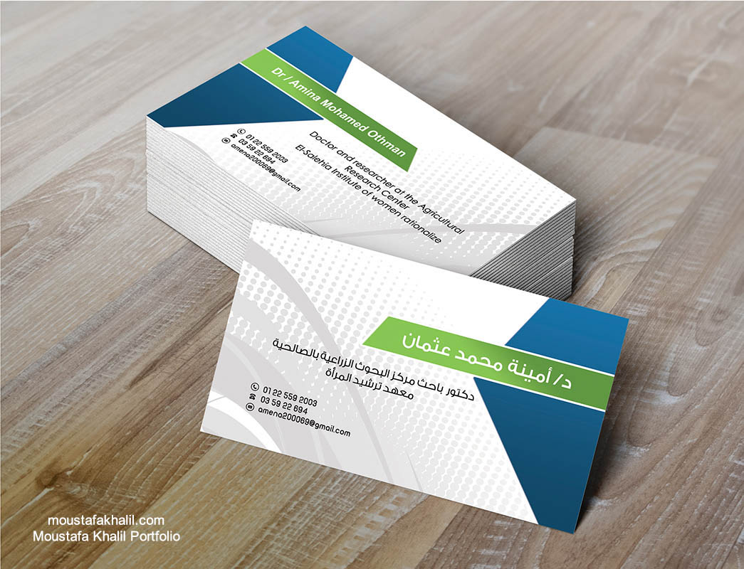 Doctor Business Card - Moustafa khalil Portfolio