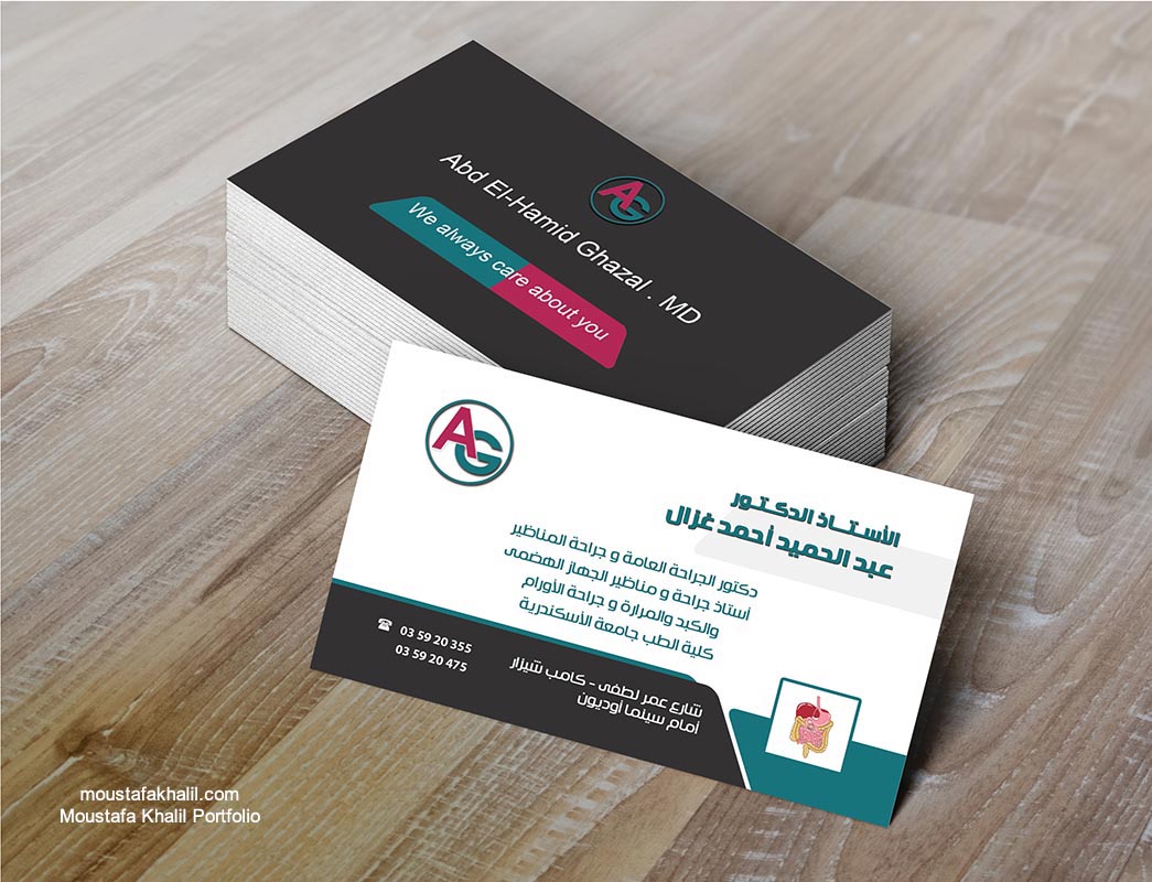 Doctor Ghazal Business Card - Moustafa khalil Portfolio