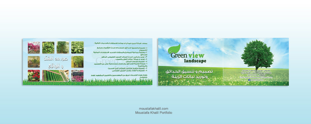 Green View Flyer - Moustafa khalil Portfolio