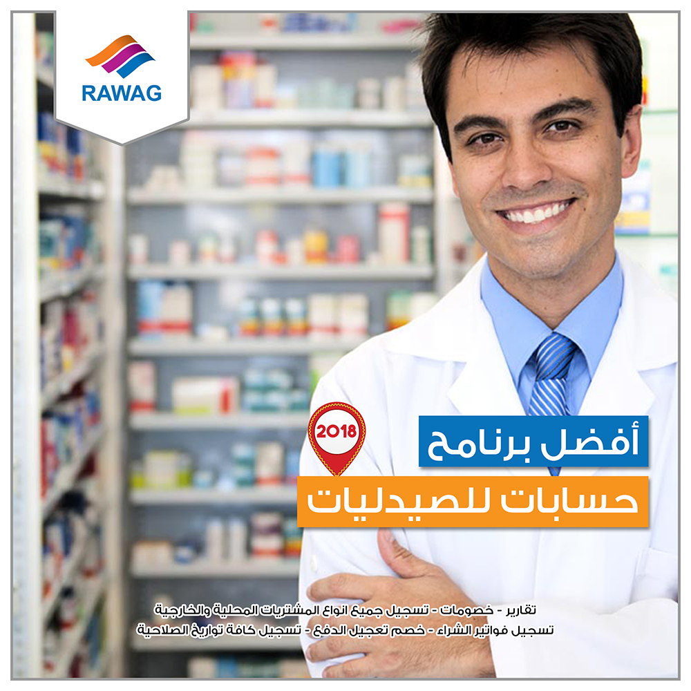 Pharmacy Software ADS - Moustafa khalil Portfolio