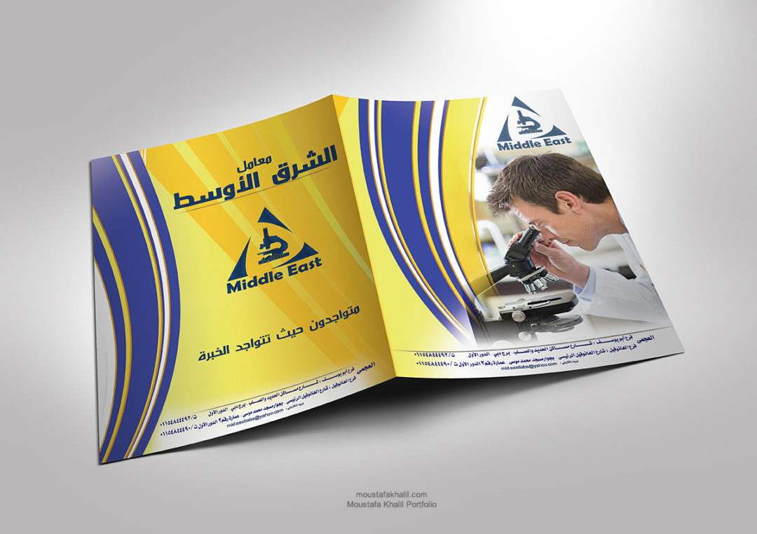 Middle East laboratory Folder - Moustafa khalil Portfolio