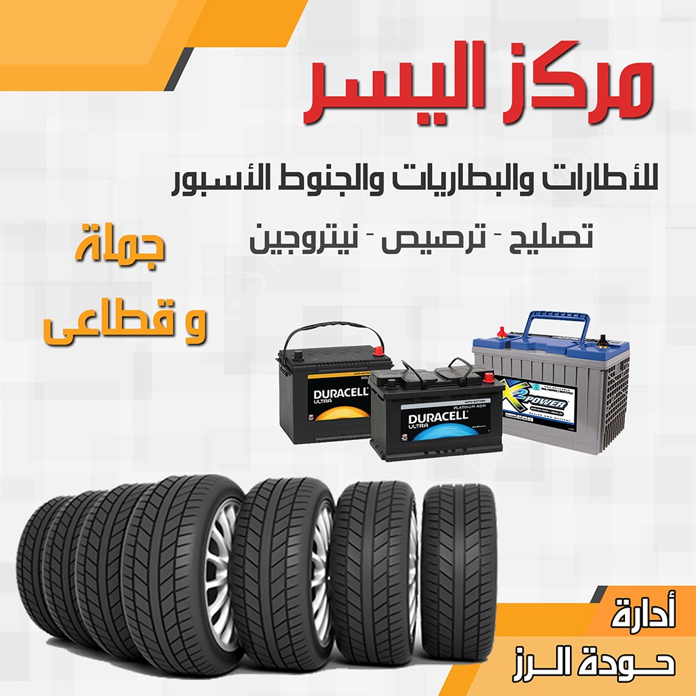 Tires ADS - Moustafa khalil Portfolio
