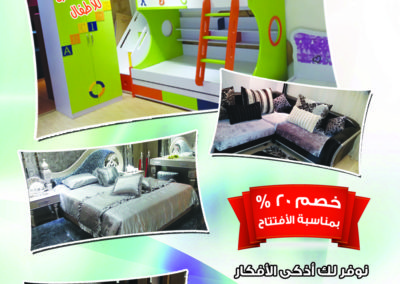 giraffe furniture flyer - Moustafa khalil Portfolio