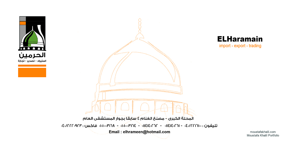 Al Harameen identity