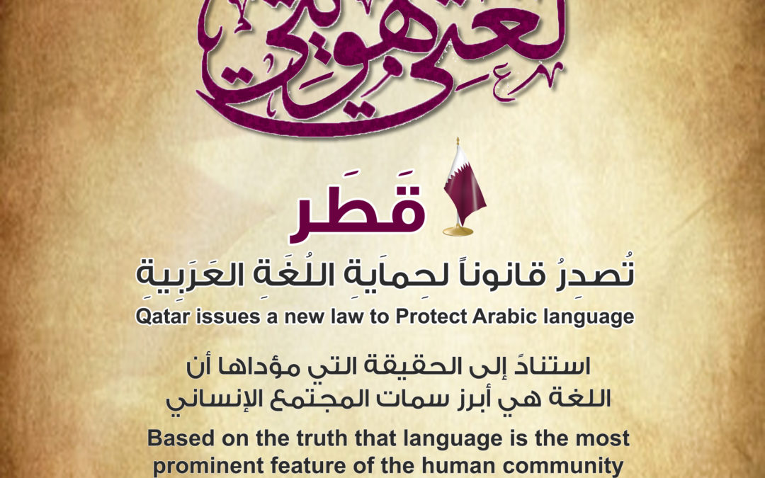 Arabic language