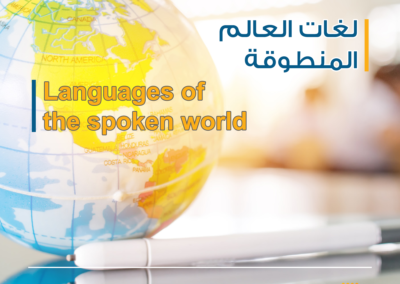 world Languages