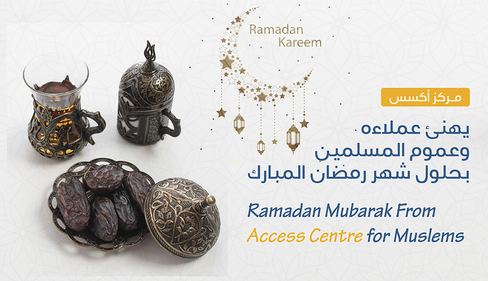 Ramadan Mubark 2019