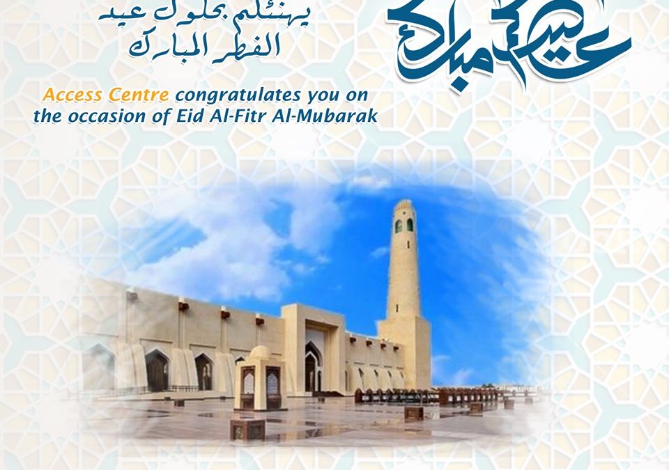 Eid Al-Fitr Al-Mubarak