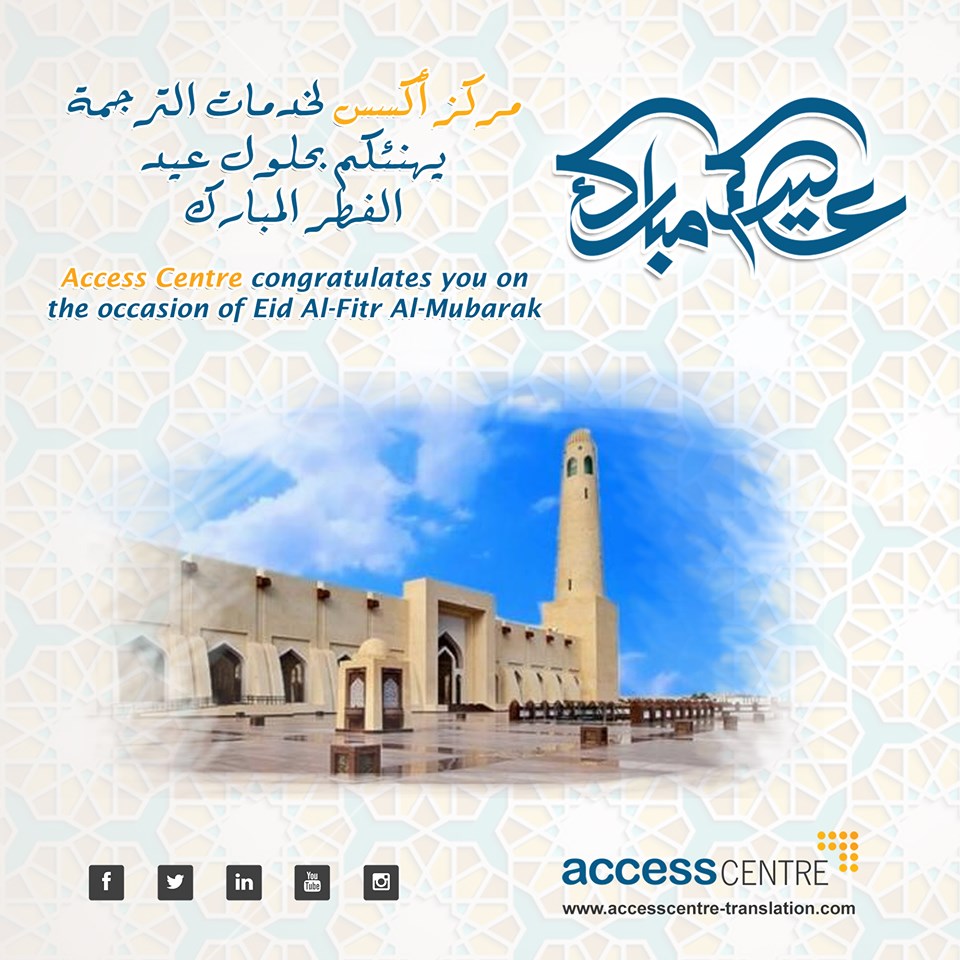 Eid Al-Fitr Al-Mubarak – Moustafa Khalil portfolio