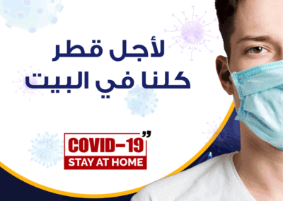 Stay Home – Stay Safe #Coronavirus