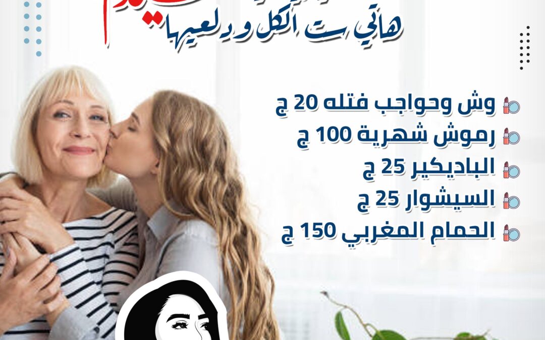 ShoSho Salem beauty Salon Social Media Campaign