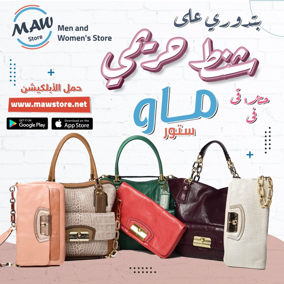 MAW Store Social Media Campaign