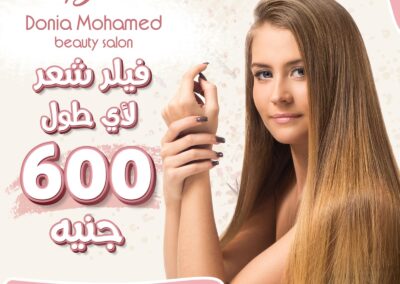 Donia Mohamed Social Media Campaign